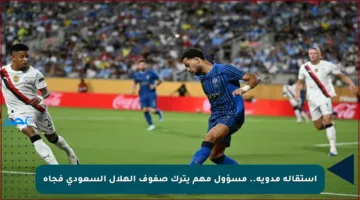 استقالة مدوية.. مسؤول مهم يترك صفوف الهلال السعودي فجأة